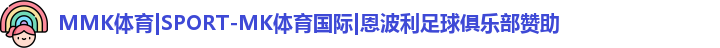 MK体育恩波利